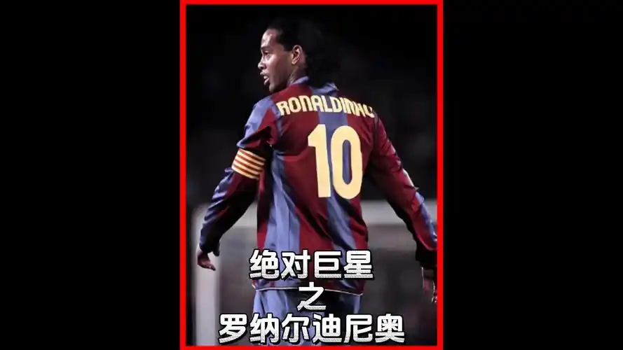 迫使皇马重